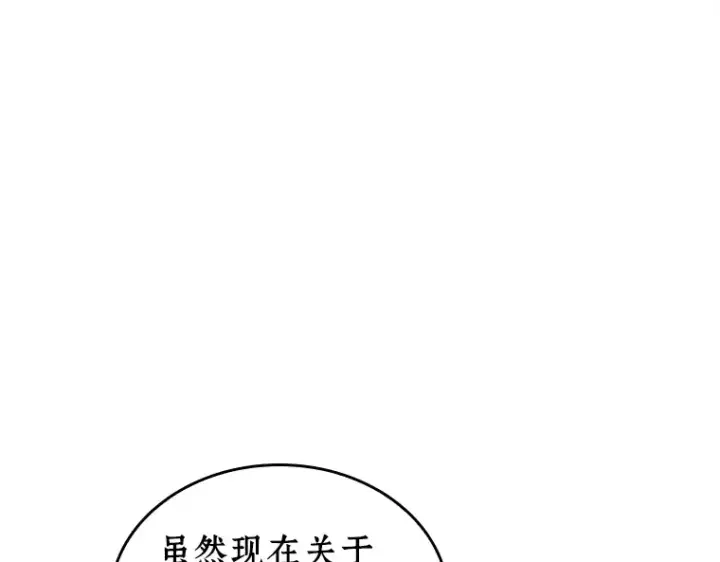《全知读者视角》238 不明正体之墙（4）图181