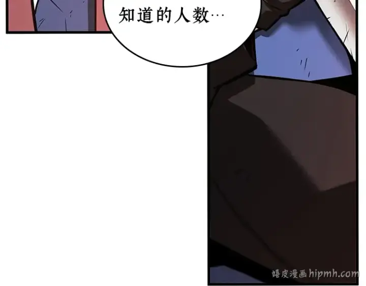 《全知读者视角》238 不明正体之墙（4）图184