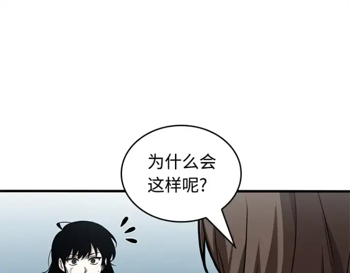 《全知读者视角》238 不明正体之墙（4）图186