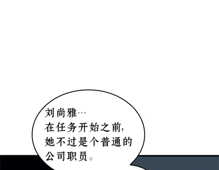 《全知读者视角》238 不明正体之墙（4）图193