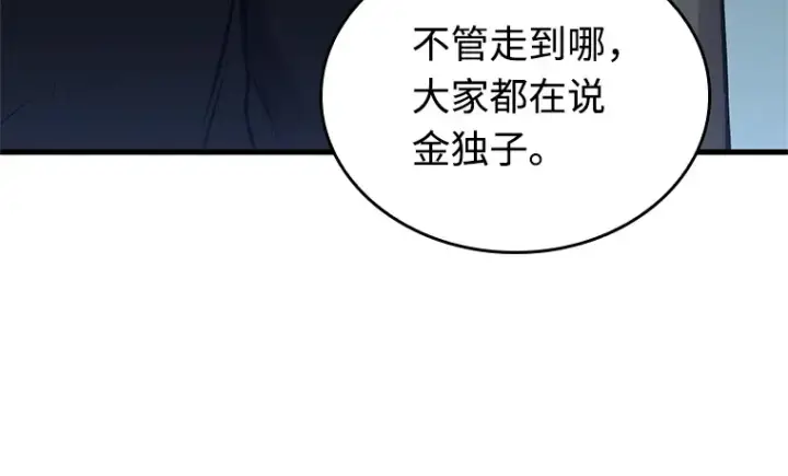 《全知读者视角》238 不明正体之墙（4）图196