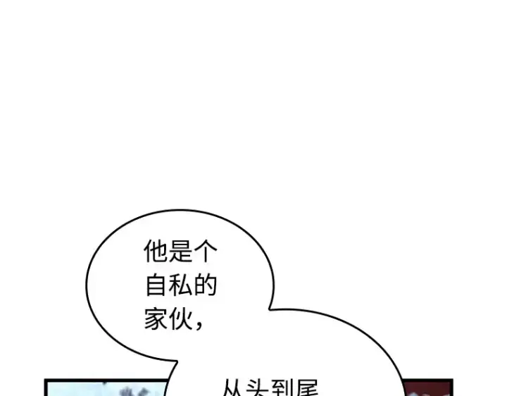 《全知读者视角》238 不明正体之墙（4）图199