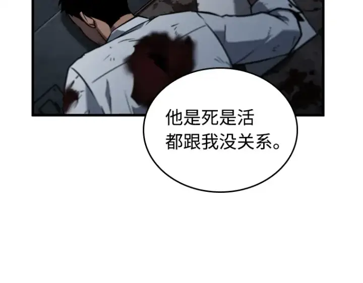 《全知读者视角》238 不明正体之墙（4）图202
