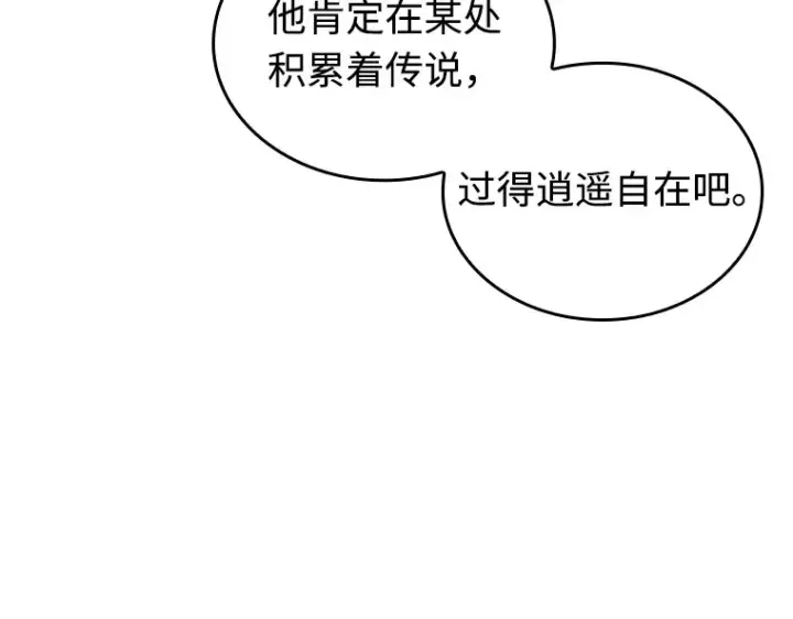 《全知读者视角》238 不明正体之墙（4）图205