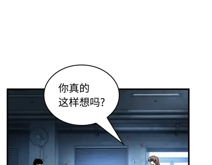 《全知读者视角》238 不明正体之墙（4）图206