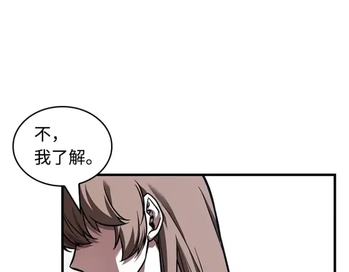 《全知读者视角》238 不明正体之墙（4）图209