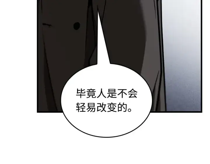 《全知读者视角》238 不明正体之墙（4）图211