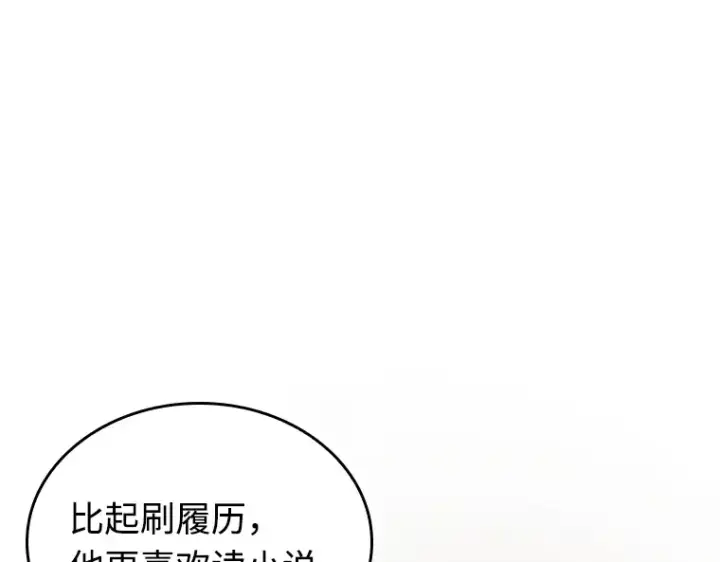 《全知读者视角》238 不明正体之墙（4）图212