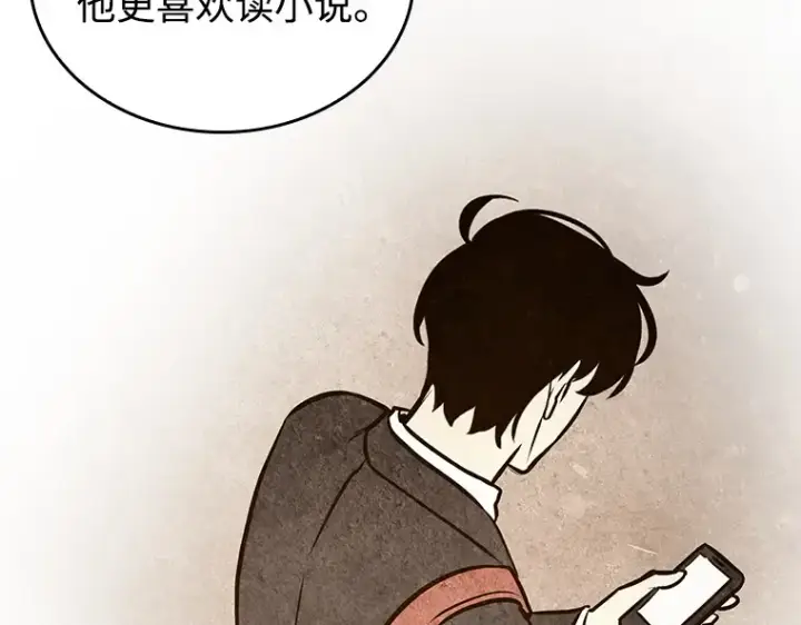 《全知读者视角》238 不明正体之墙（4）图213