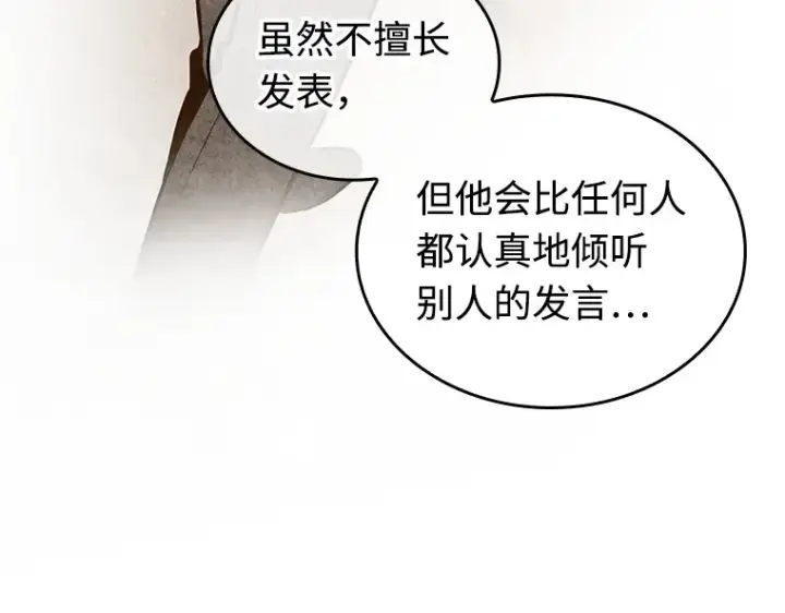 《全知读者视角》238 不明正体之墙（4）图215
