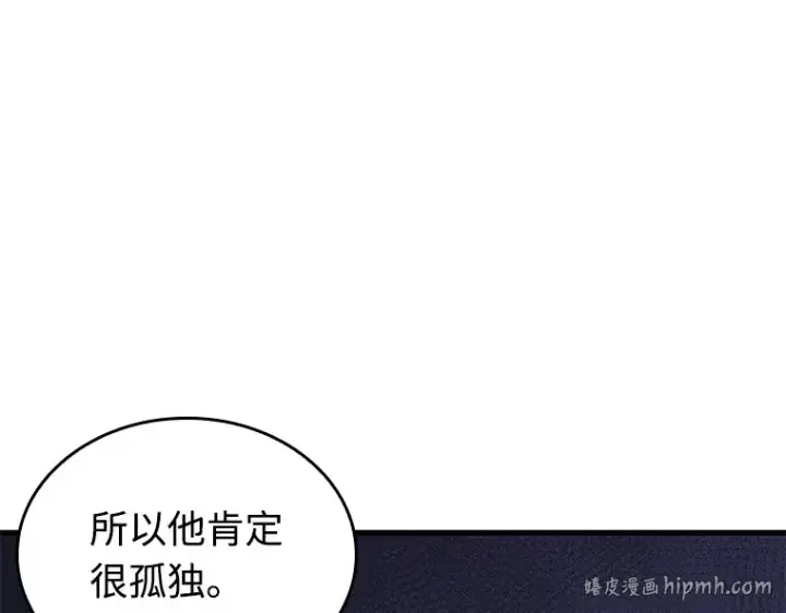《全知读者视角》238 不明正体之墙（4）图216