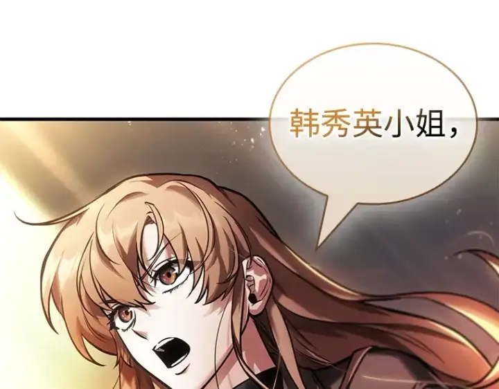 《全知读者视角》238 不明正体之墙（4）图219