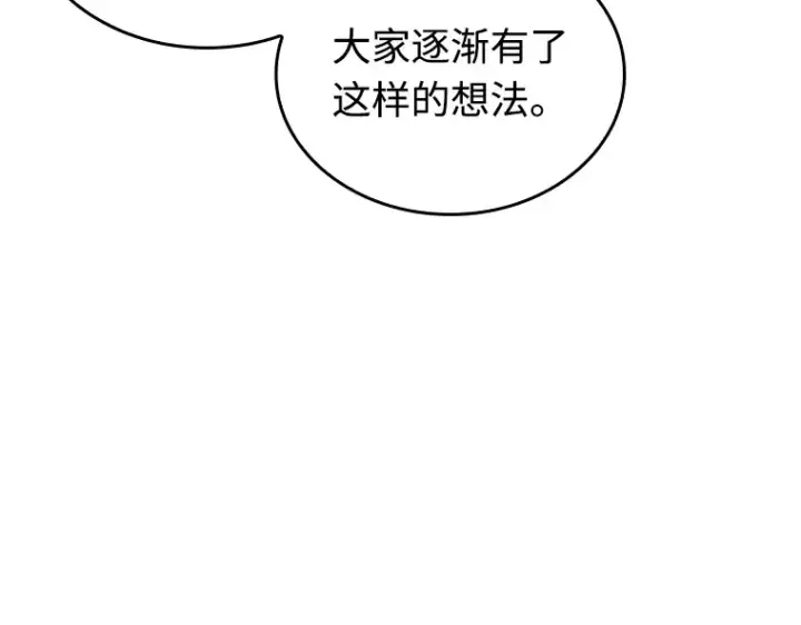 《全知读者视角》238 不明正体之墙（4）图26