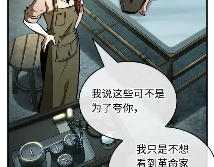 《全知读者视角》238 不明正体之墙（4）图28