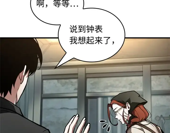 《全知读者视角》238 不明正体之墙（4）图30