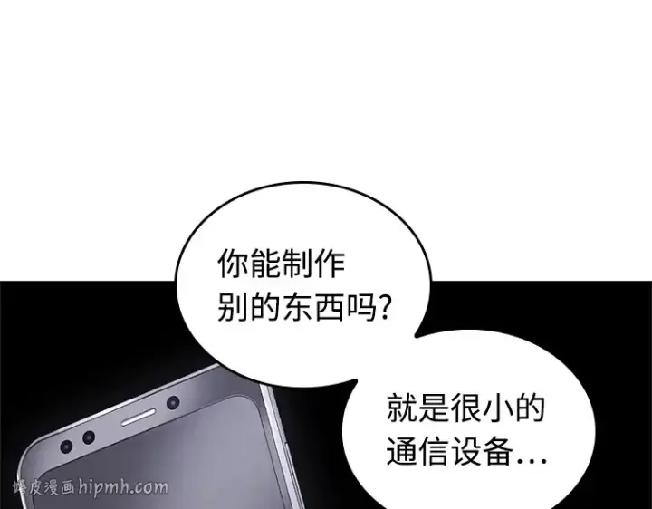 《全知读者视角》238 不明正体之墙（4）图32