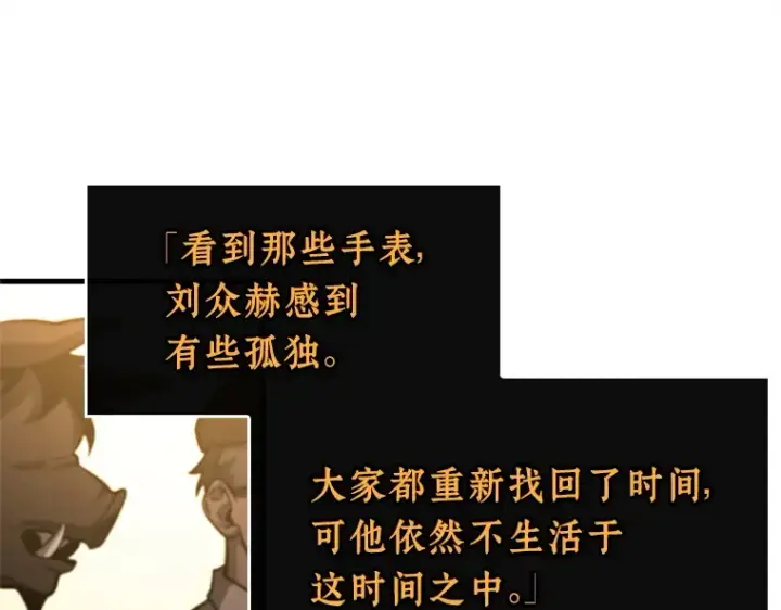 《全知读者视角》238 不明正体之墙（4）图44