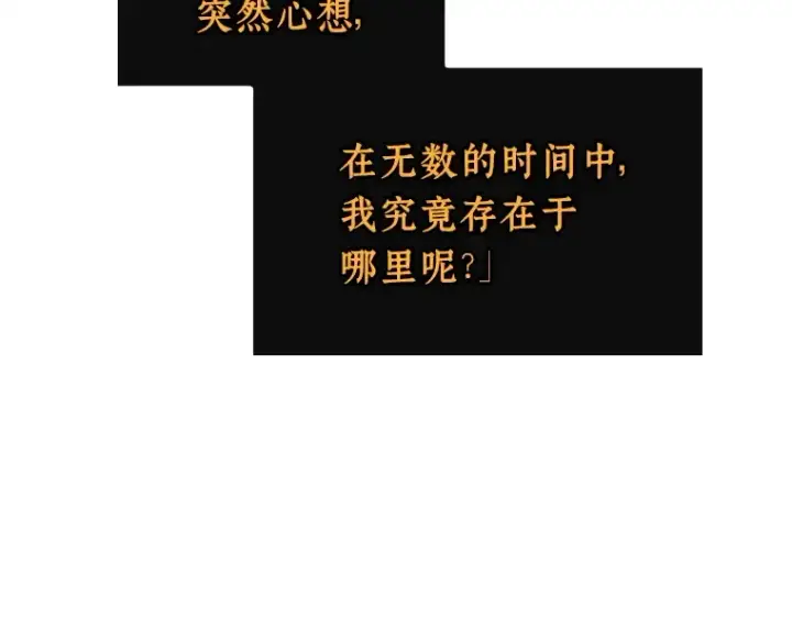 《全知读者视角》238 不明正体之墙（4）图47