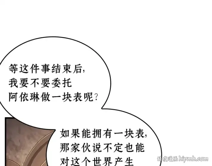 《全知读者视角》238 不明正体之墙（4）图48