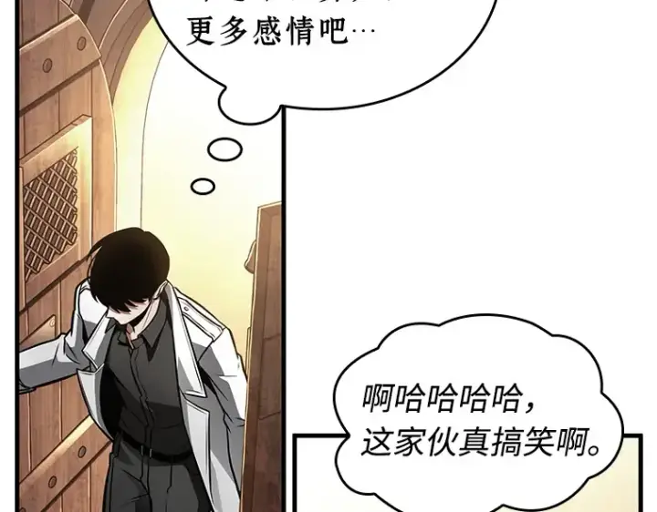 《全知读者视角》238 不明正体之墙（4）图49