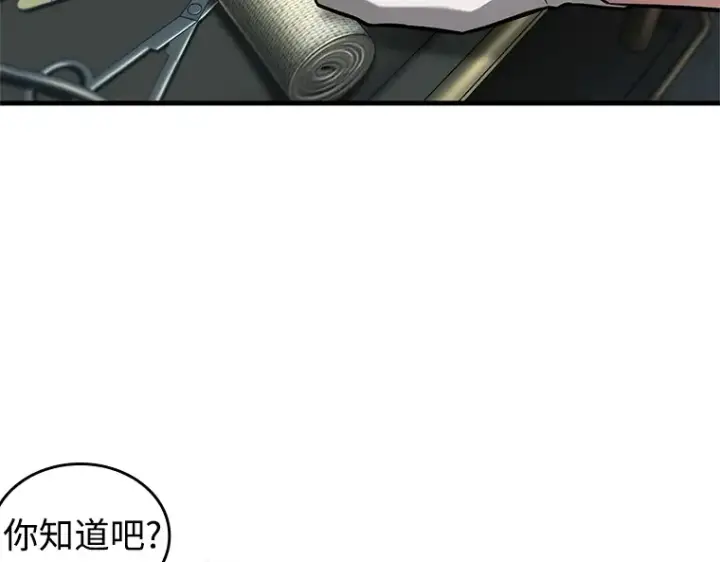 《全知读者视角》238 不明正体之墙（4）图5