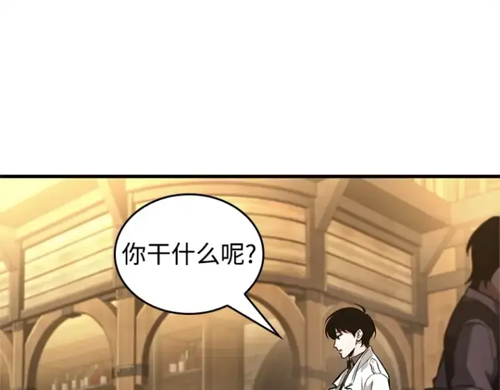 《全知读者视角》238 不明正体之墙（4）图53