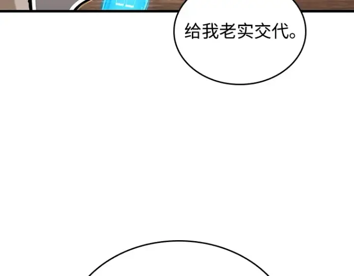 《全知读者视角》238 不明正体之墙（4）图63