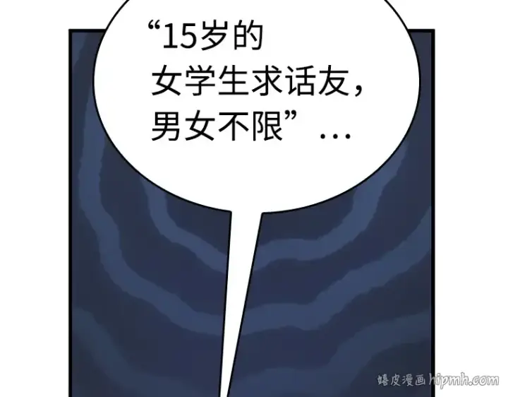 《全知读者视角》238 不明正体之墙（4）图64