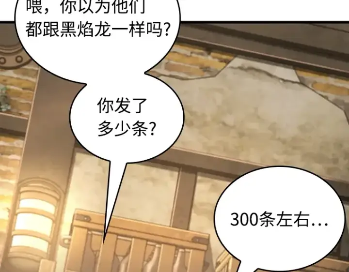 《全知读者视角》238 不明正体之墙（4）图67