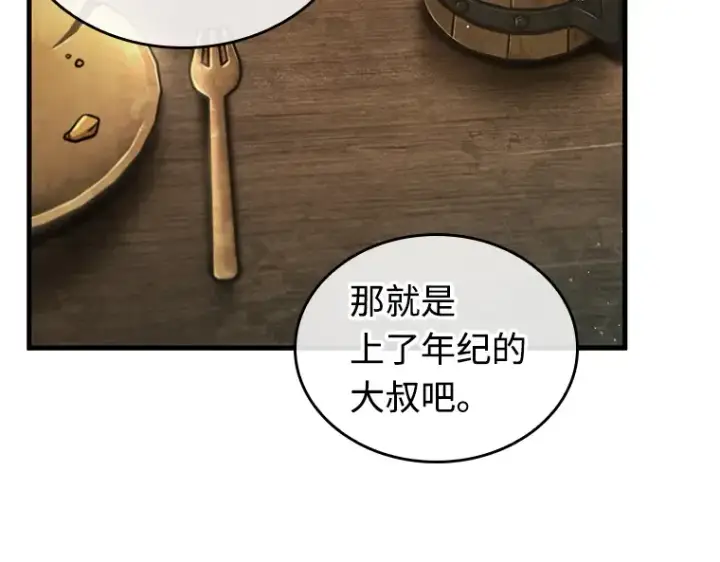 《全知读者视角》238 不明正体之墙（4）图78