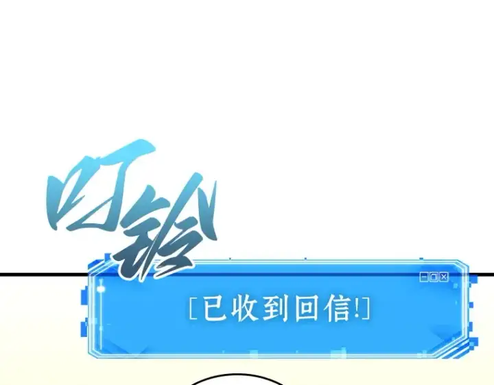 《全知读者视角》238 不明正体之墙（4）图81