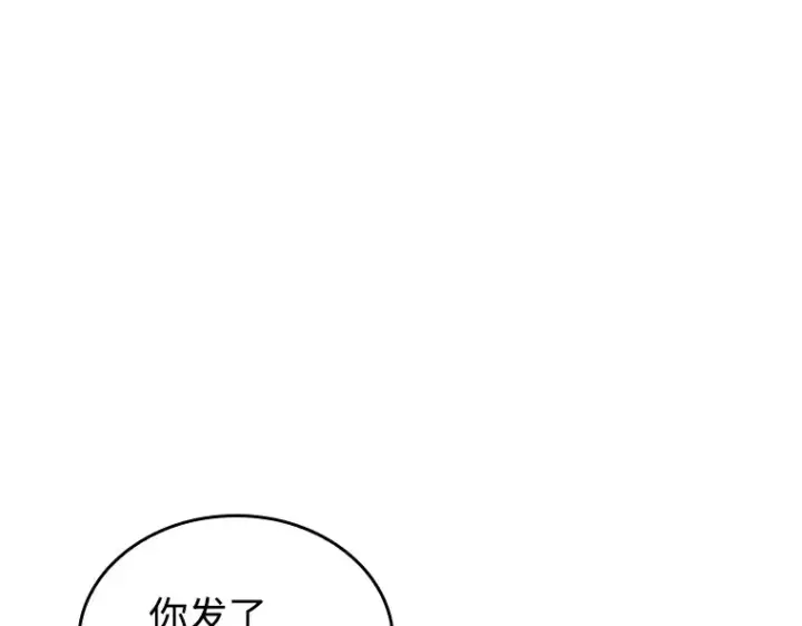 《全知读者视角》238 不明正体之墙（4）图84