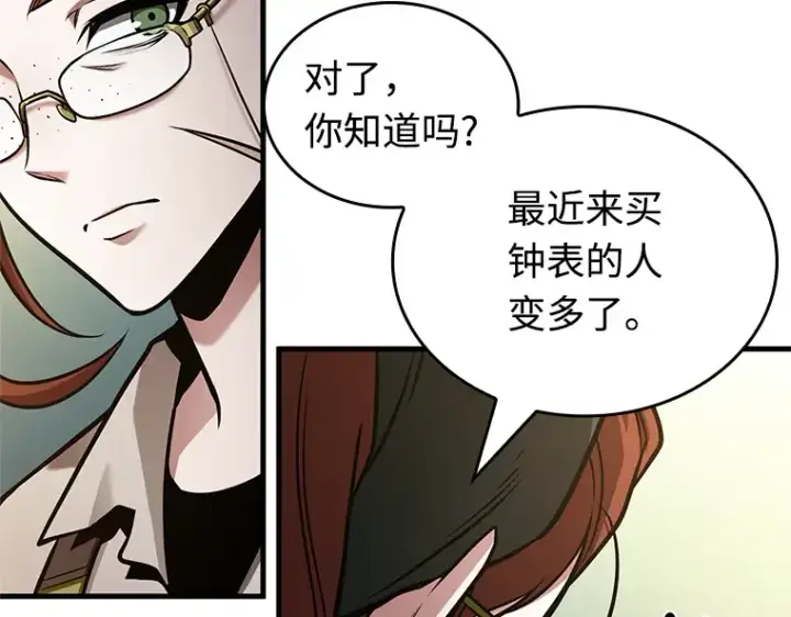 《全知读者视角》238 不明正体之墙（4）图9