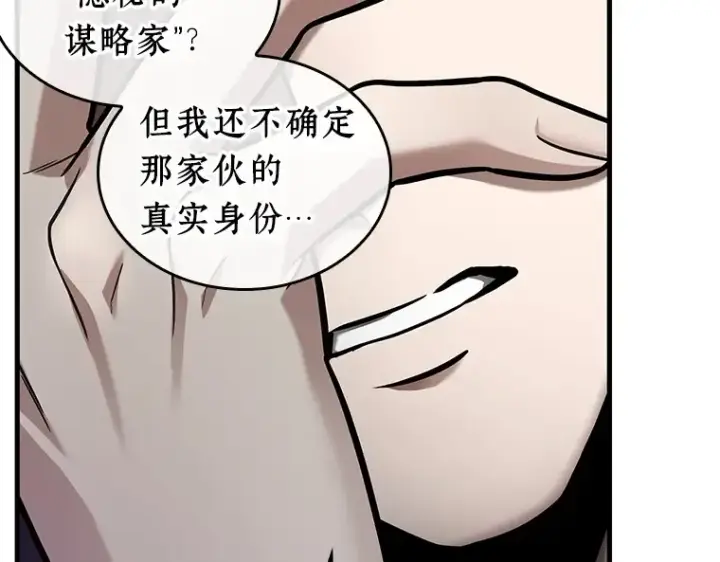 《全知读者视角》238 不明正体之墙（4）图95