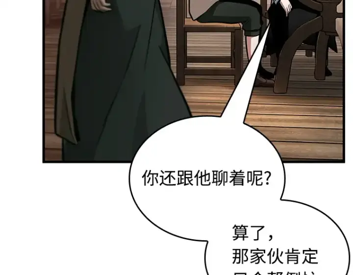 《全知读者视角》238 不明正体之墙（4）图98
