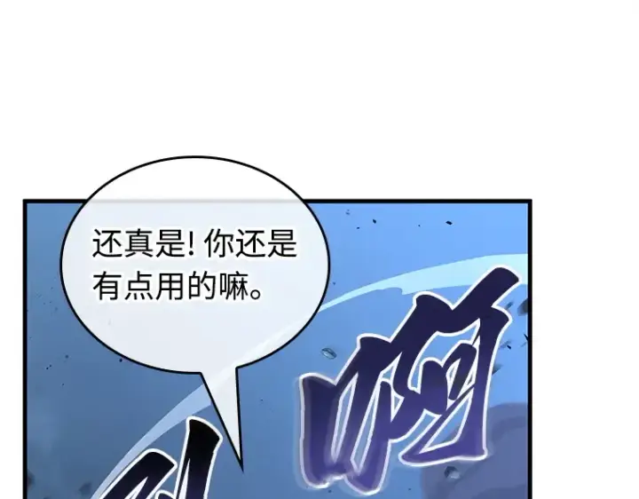 《全知读者视角》239 不明正体之墙（5）图105