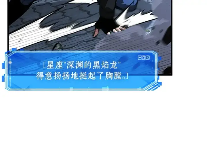 《全知读者视角》239 不明正体之墙（5）图107