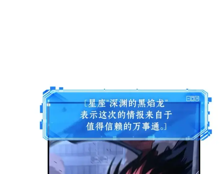 《全知读者视角》239 不明正体之墙（5）图108