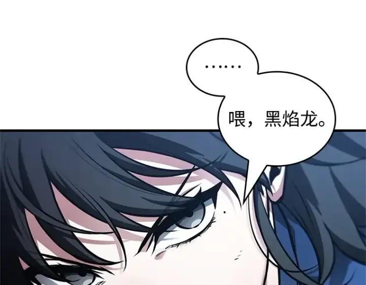 《全知读者视角》239 不明正体之墙（5）图111