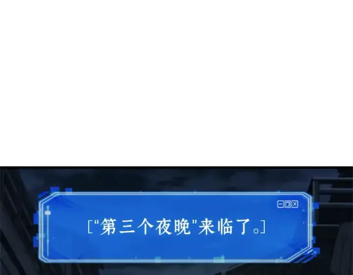 《全知读者视角》239 不明正体之墙（5）图118