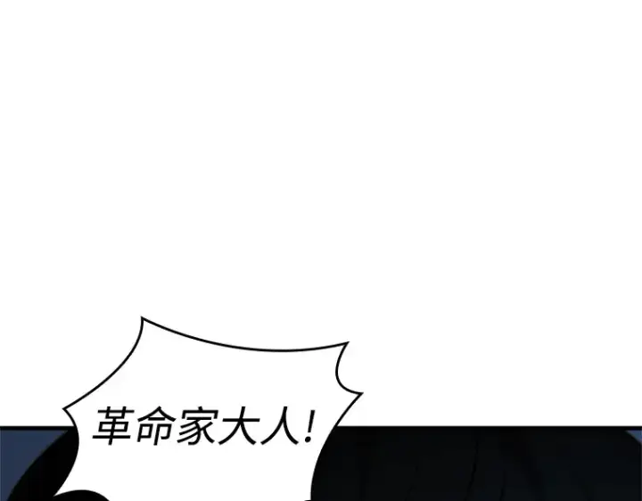 《全知读者视角》239 不明正体之墙（5）图121