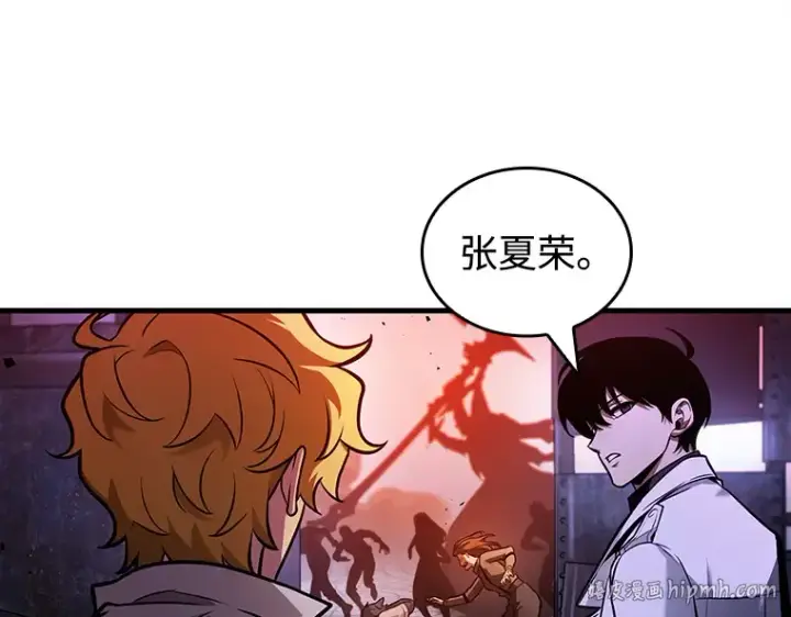 《全知读者视角》239 不明正体之墙（5）图128
