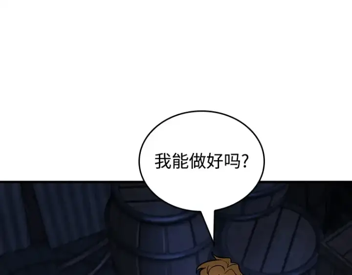 《全知读者视角》239 不明正体之墙（5）图133