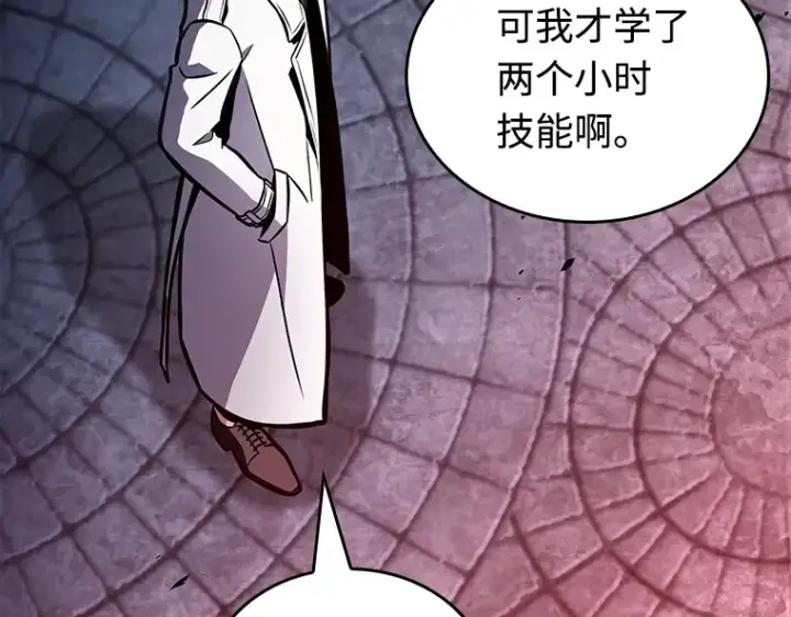 《全知读者视角》239 不明正体之墙（5）图135