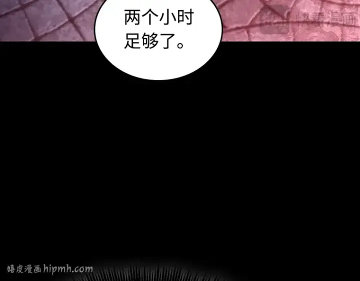 《全知读者视角》239 不明正体之墙（5）图136