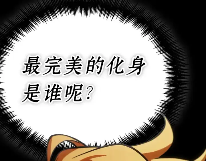 《全知读者视角》239 不明正体之墙（5）图137