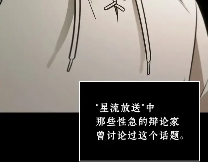 《全知读者视角》239 不明正体之墙（5）图140