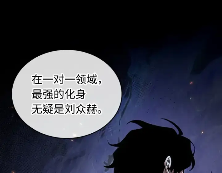 《全知读者视角》239 不明正体之墙（5）图142