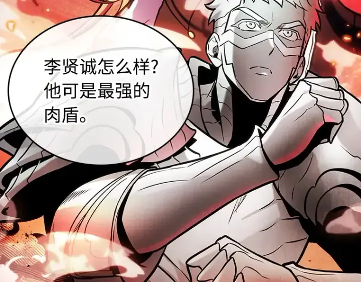 《全知读者视角》239 不明正体之墙（5）图145