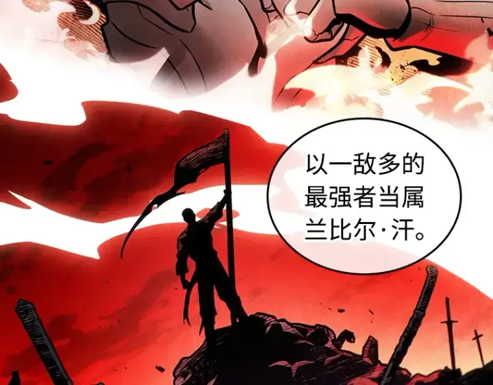 《全知读者视角》239 不明正体之墙（5）图146